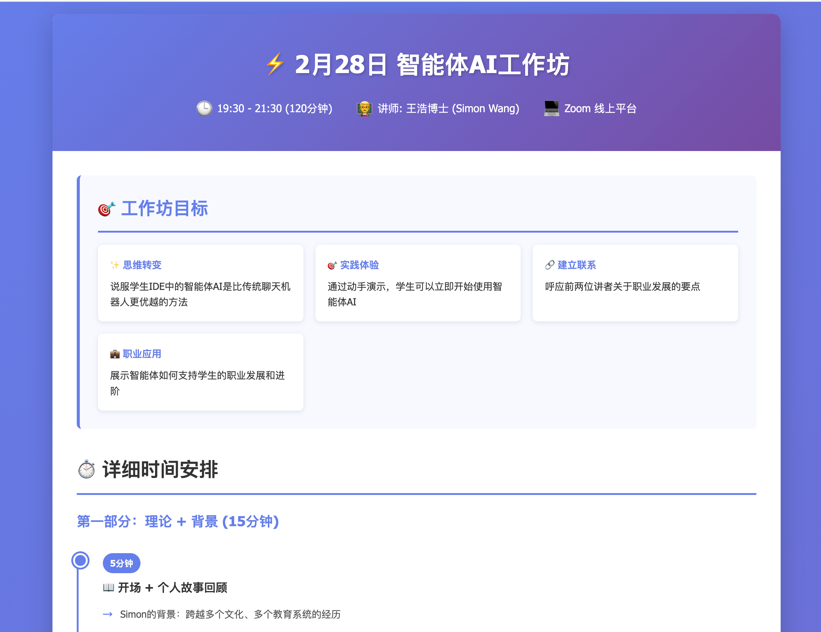 Generated actionPlan.html page