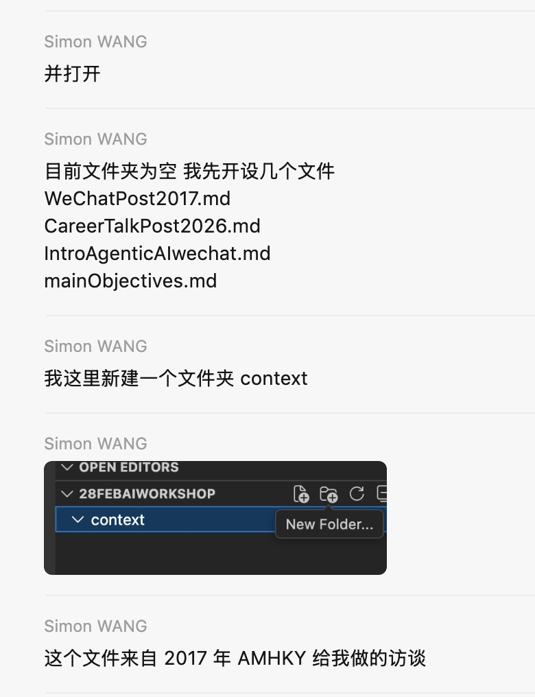 WeChat messages about creating files